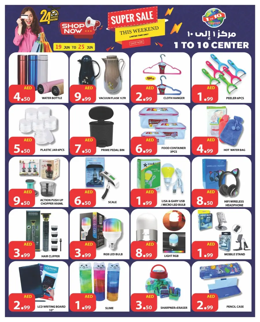 Super Sale This Weekend  shop now In 1to10 Center Dubai